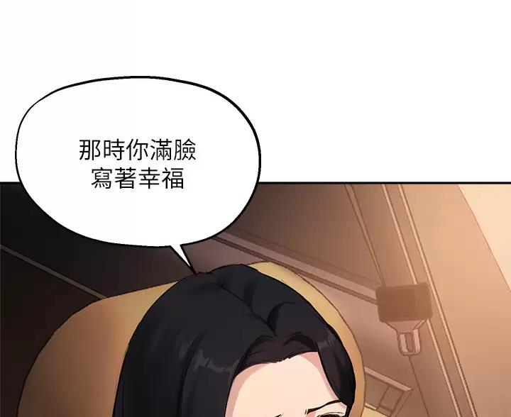 《教授的指导》第87话 第30页