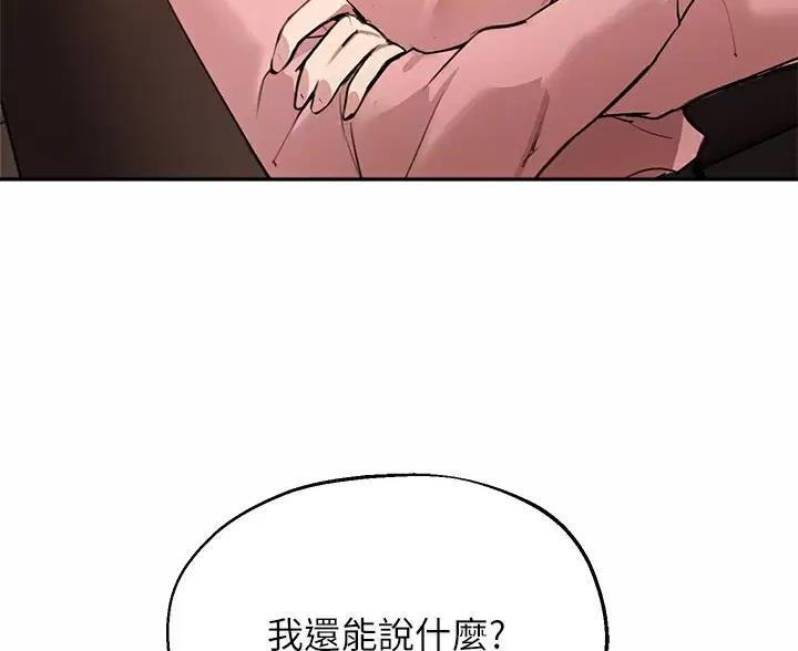 《教授的指导》第87话 第32页