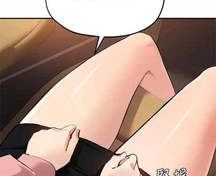 《教授的指导》第87话 第33页
