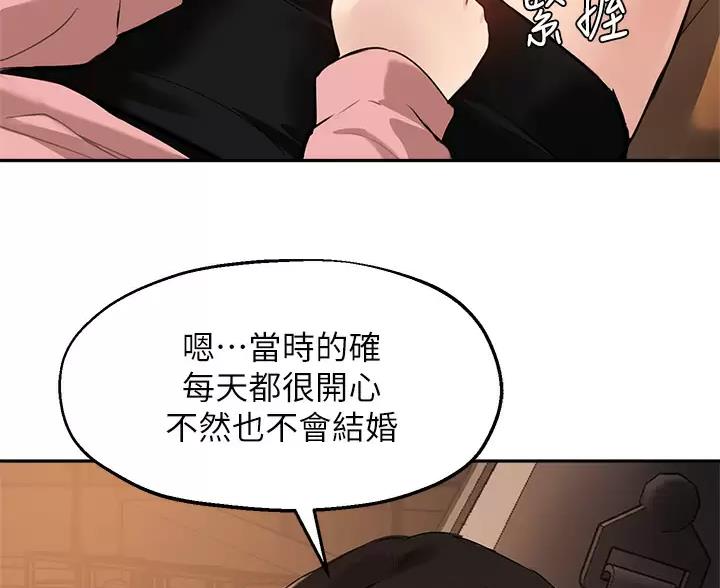 《教授的指导》第87话 第34页