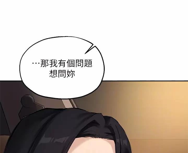 《教授的指导》第87话 第38页