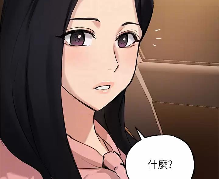 《教授的指导》第87话 第39页