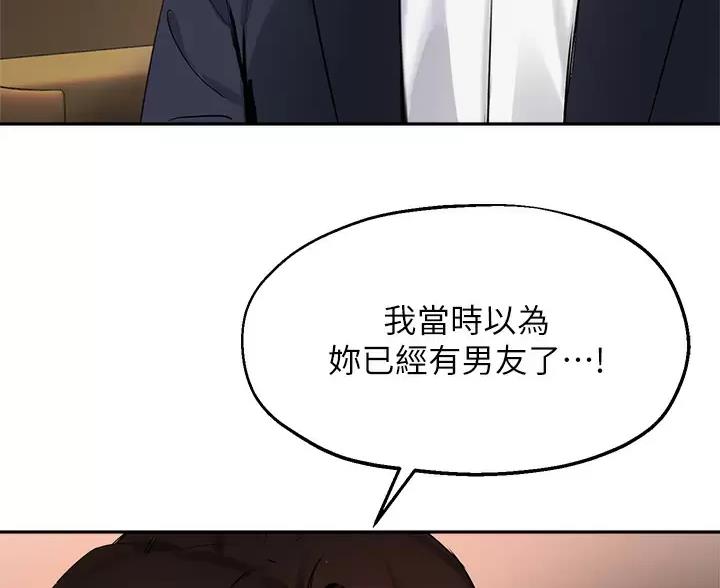 《教授的指导》第87话 第3页