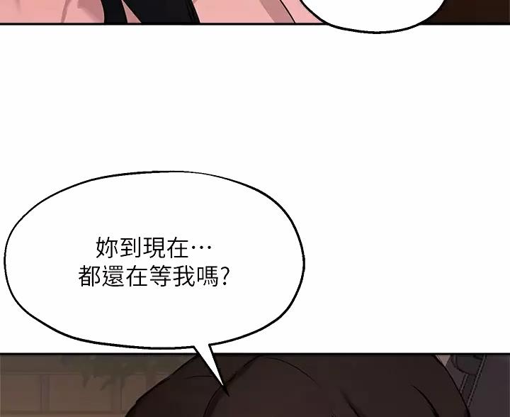 《教授的指导》第87话 第40页