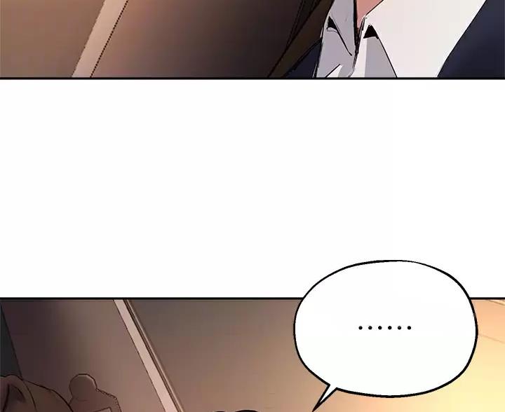 《教授的指导》第87话 第42页