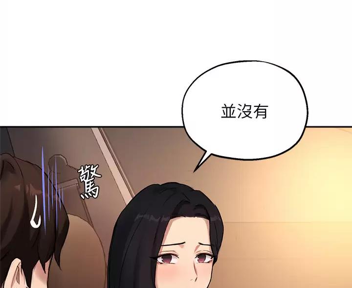 《教授的指导》第87话 第45页