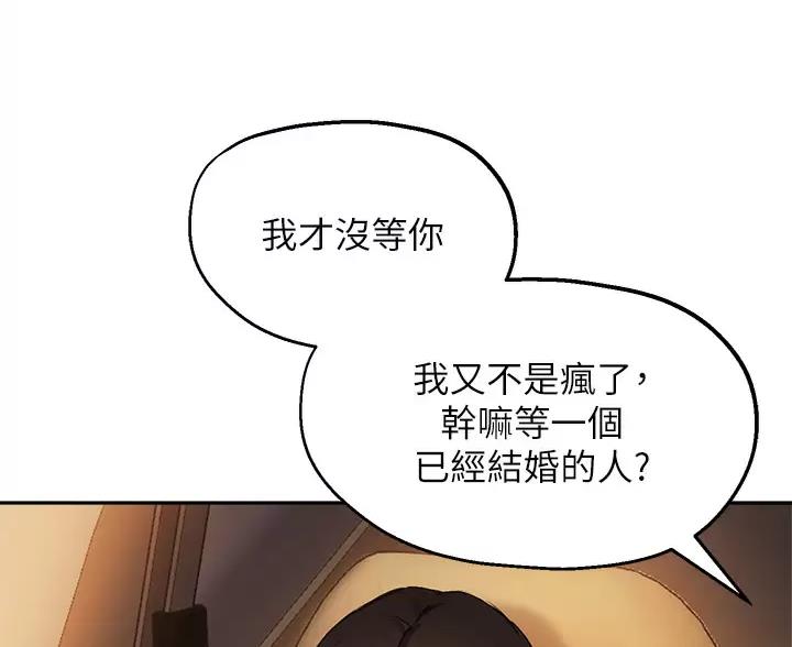 《教授的指导》第87话 第47页