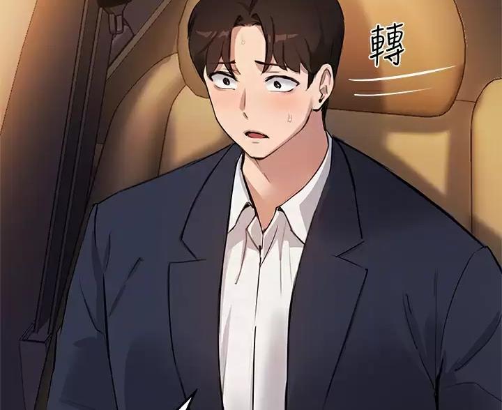 《教授的指导》第87话 第48页