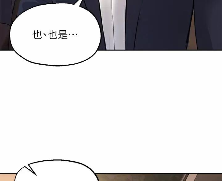 《教授的指导》第87话 第49页