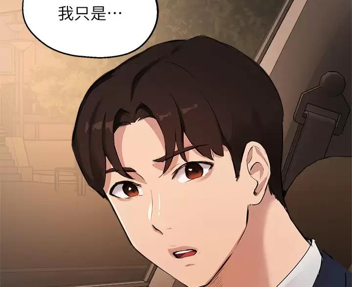 《教授的指导》第87话 第50页