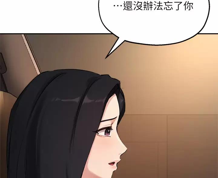 《教授的指导》第87话 第52页