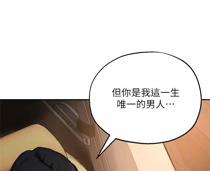 《教授的指导》第87话 第55页