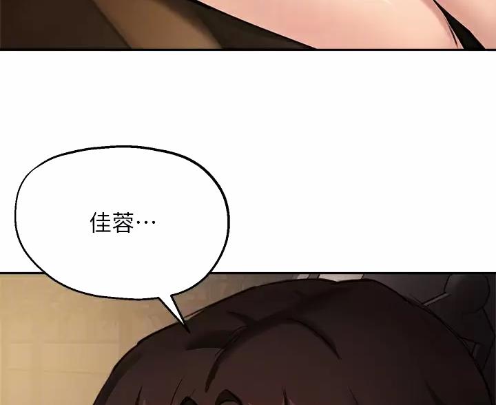 《教授的指导》第87话 第58页