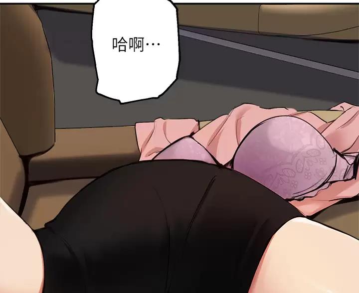 《教授的指导》第87话 第66页