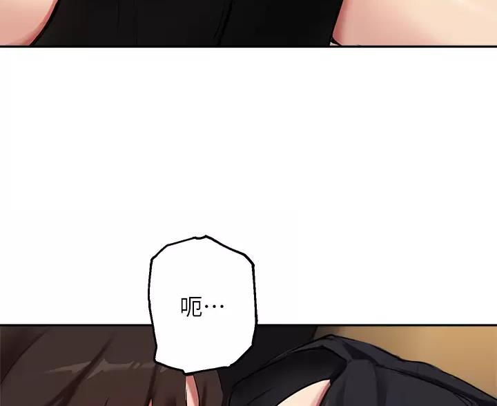 《教授的指导》第87话 第67页