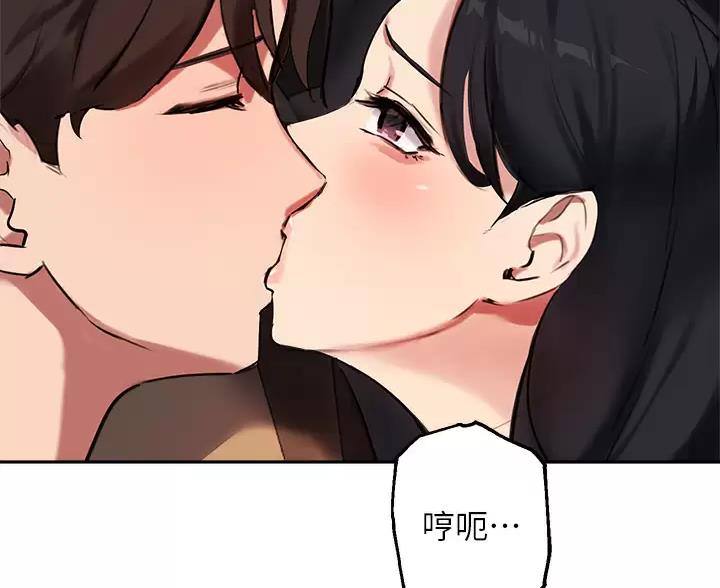 《教授的指导》第87话 第68页