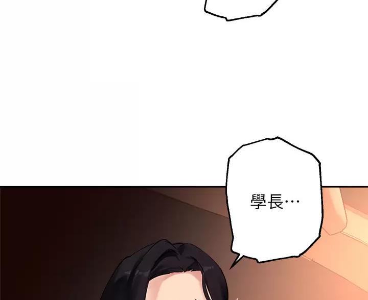 《教授的指导》第87话 第69页