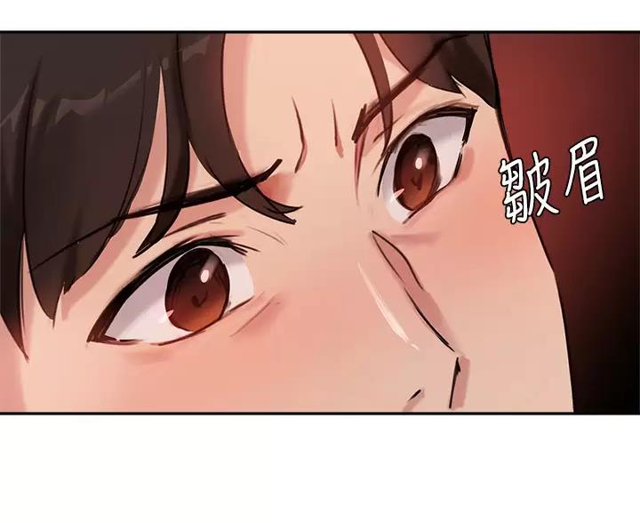 《教授的指导》第87话 第71页