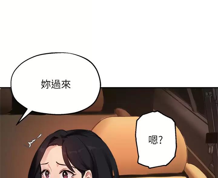 《教授的指导》第87话 第72页