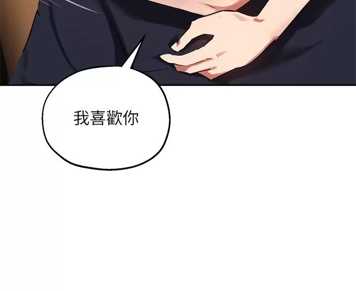 《教授的指导》第87话 第79页