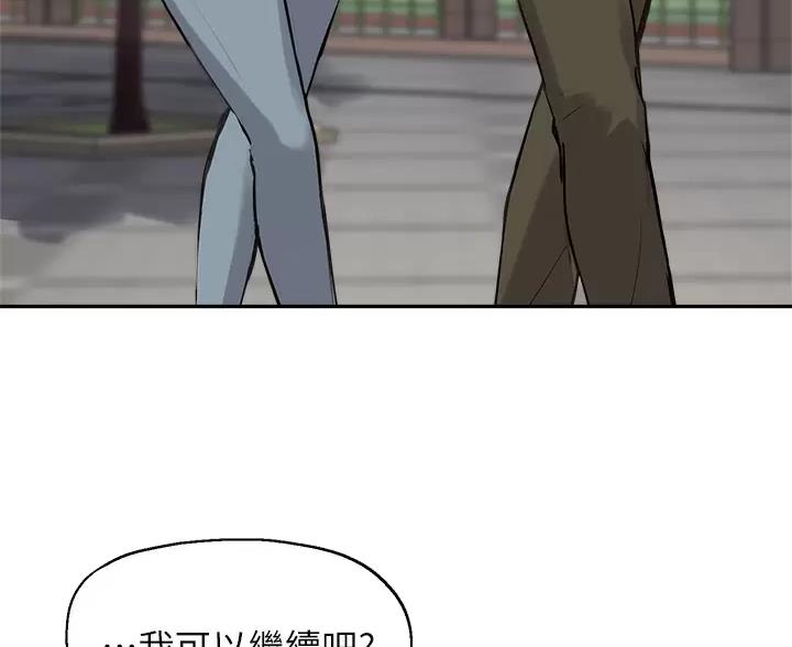 《教授的指导》第87话 第85页