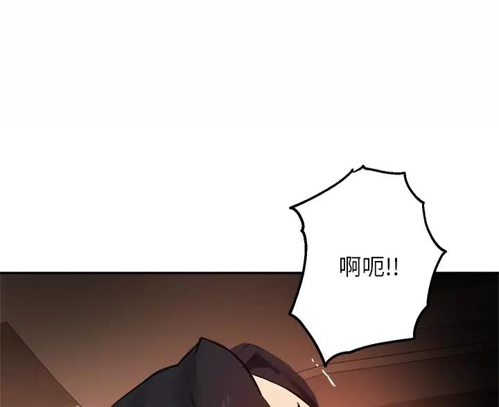 《教授的指导》第87话 第88页