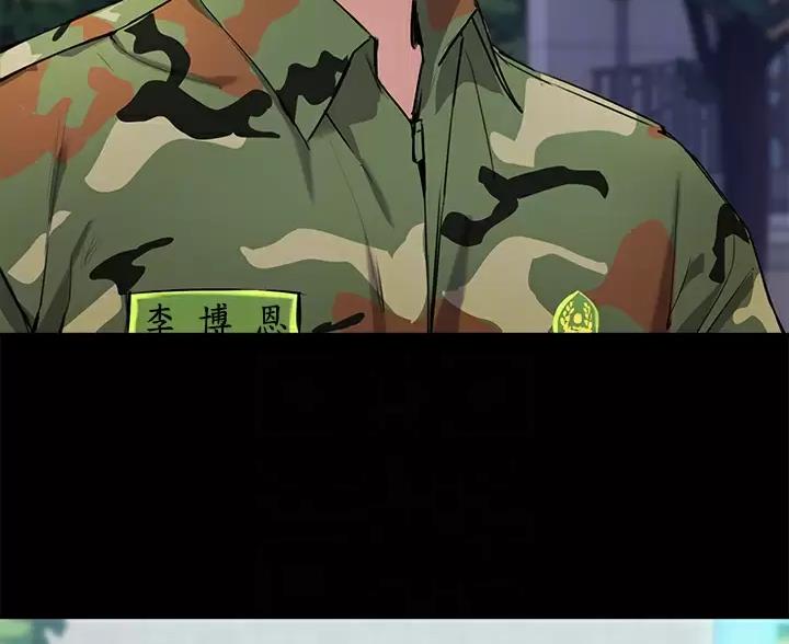 《教授的指导》第87话 第8页