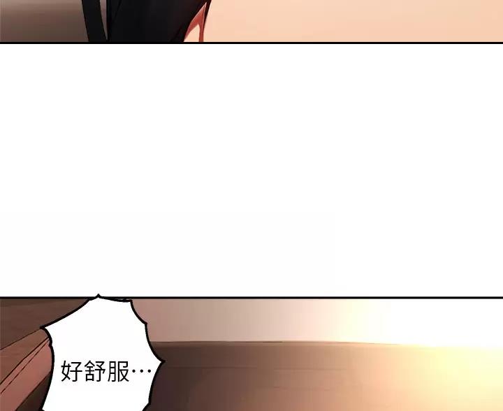 《教授的指导》第87话 第90页