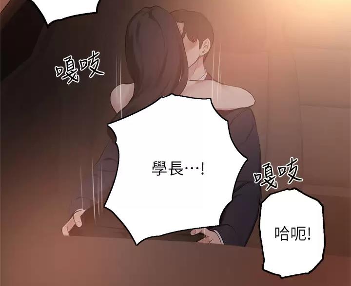 《教授的指导》第87话 第91页
