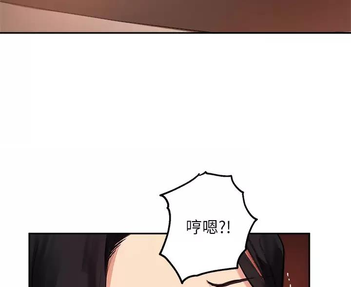 《教授的指导》第87话 第92页