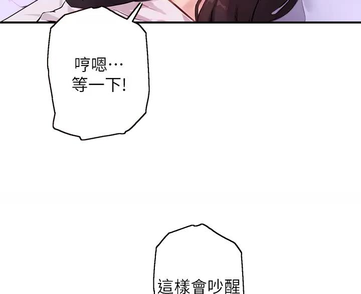 《教授的指导》第86话 第10页