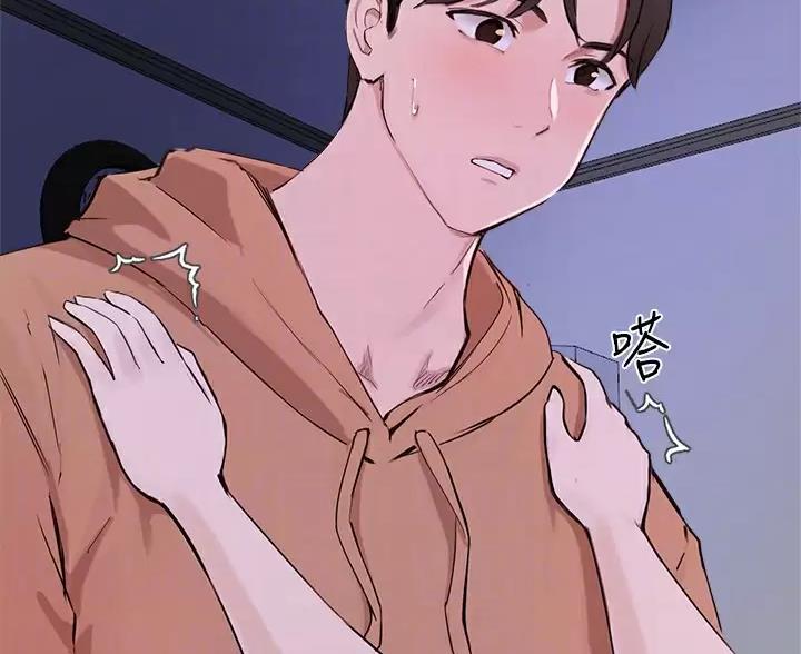 《教授的指导》第86话 第13页