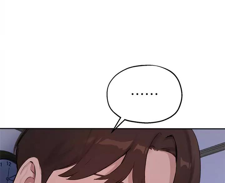 《教授的指导》第86话 第16页