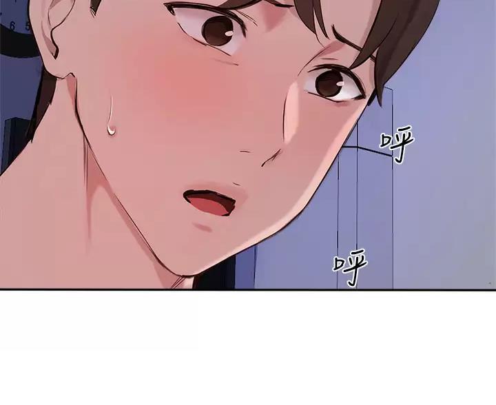 《教授的指导》第86话 第17页