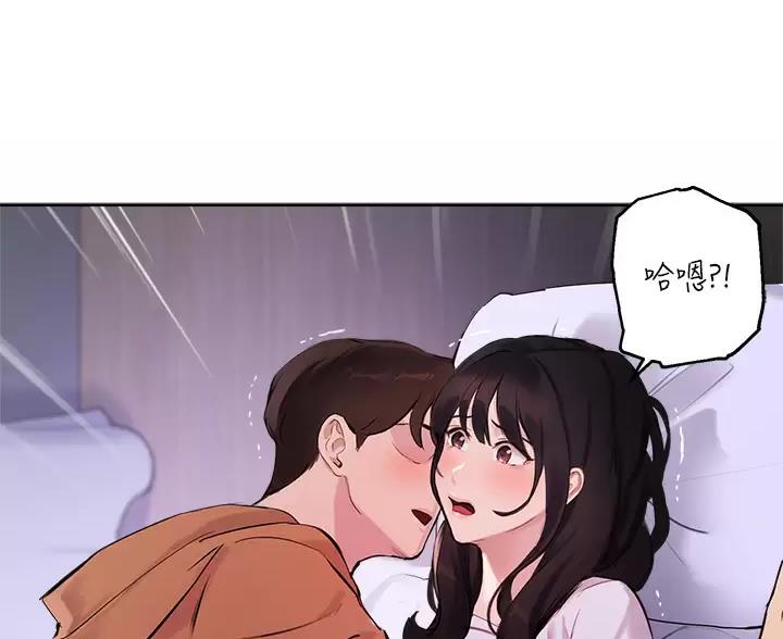 《教授的指导》第86话 第18页