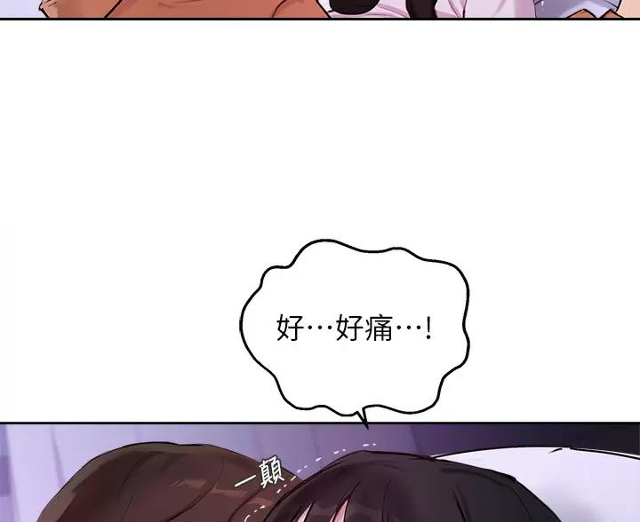 《教授的指导》第86话 第19页