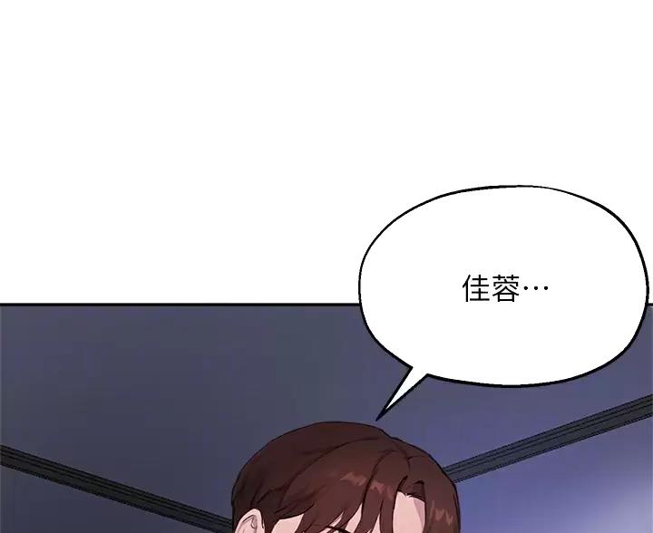 《教授的指导》第86话 第1页