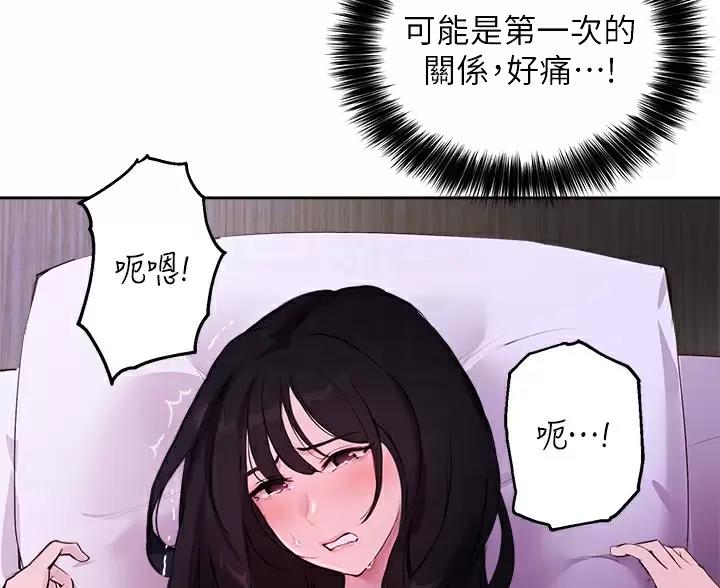 《教授的指导》第86话 第23页