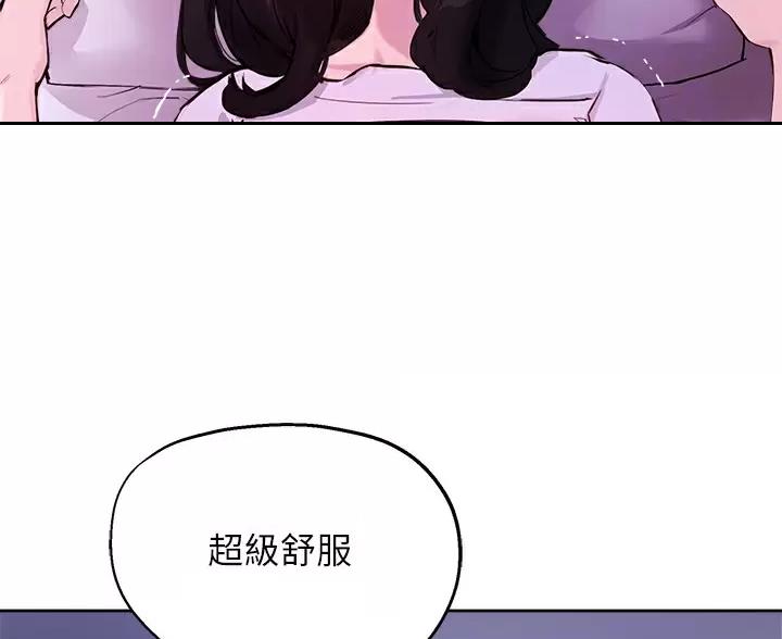 《教授的指导》第86话 第24页