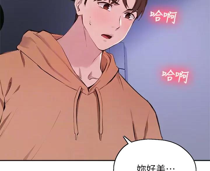 《教授的指导》第86话 第2页