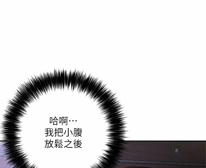 《教授的指导》第86话 第31页
