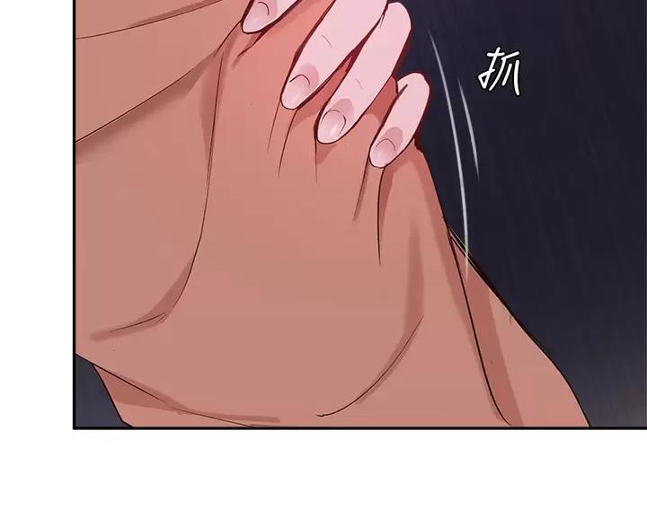《教授的指导》第86话 第34页