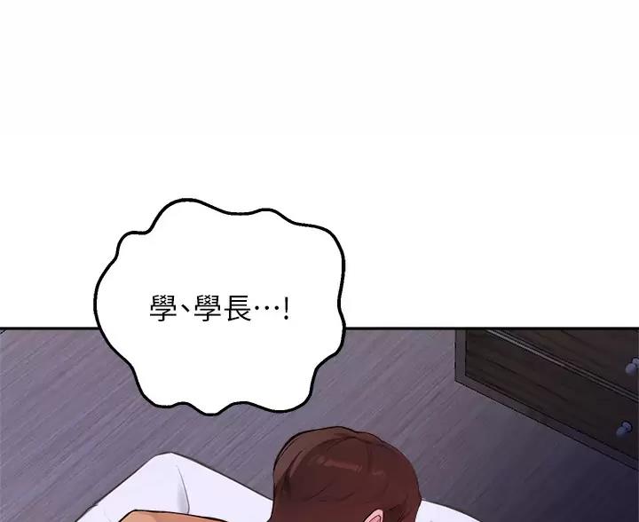 《教授的指导》第86话 第37页