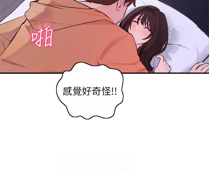 《教授的指导》第86话 第38页