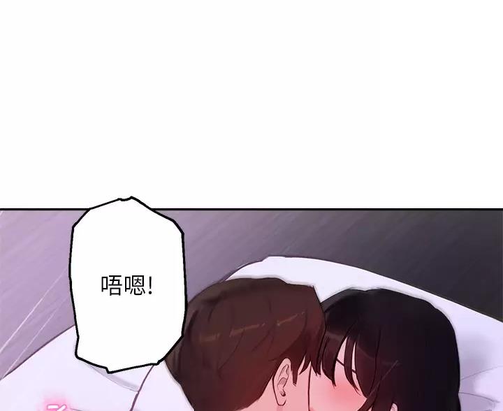 《教授的指导》第86话 第42页