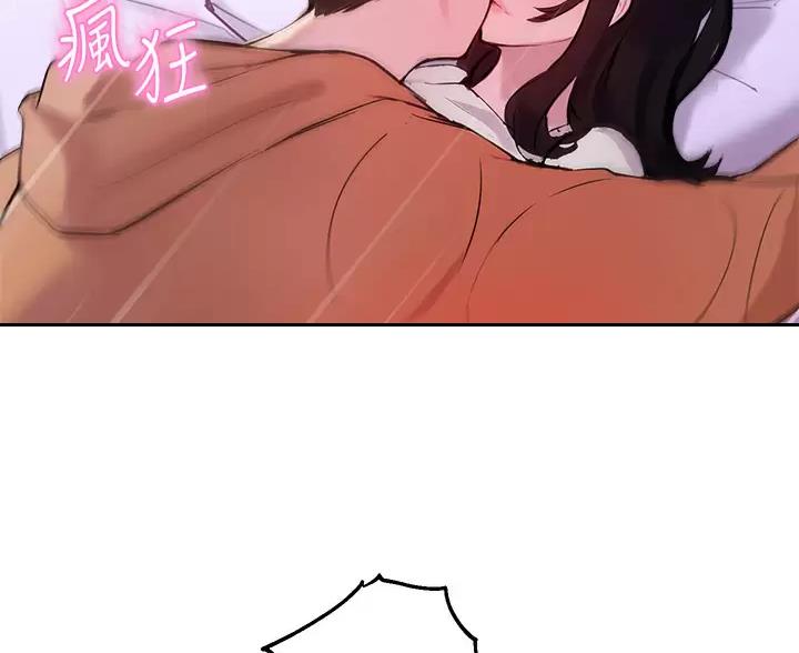 《教授的指导》第86话 第43页
