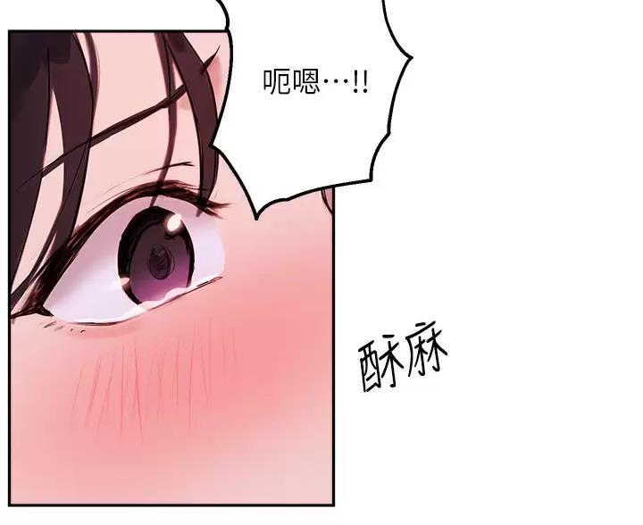 《教授的指导》第86话 第44页