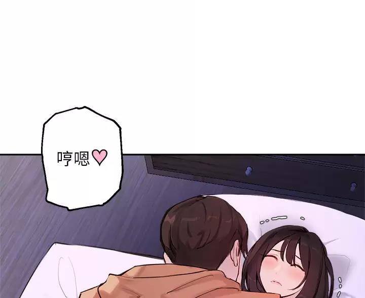 《教授的指导》第86话 第45页