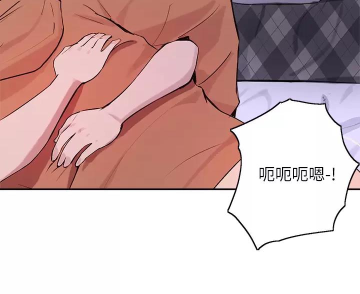 《教授的指导》第86话 第48页