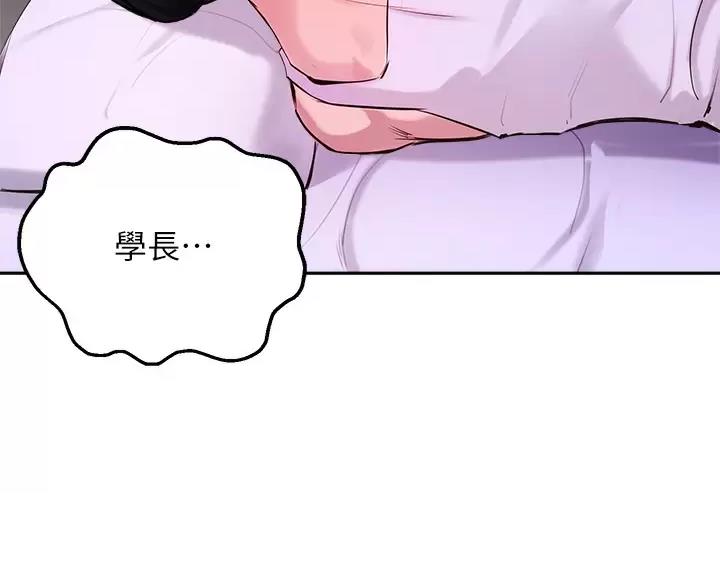 《教授的指导》第86话 第50页